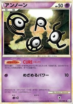 Unown