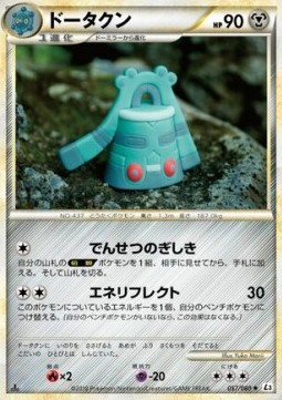 Bronzong