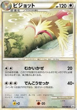 Pidgeot