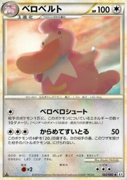 Lickilicky
