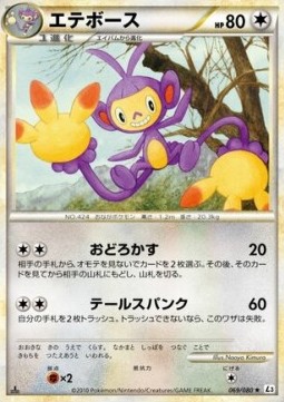 Ambipom