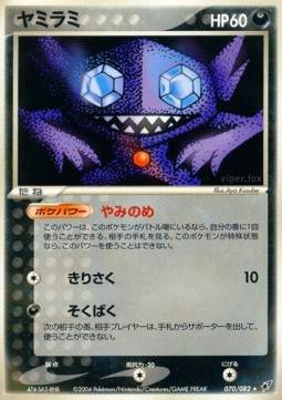 Sableye