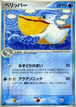 Pelipper