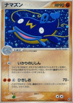 Whiscash
