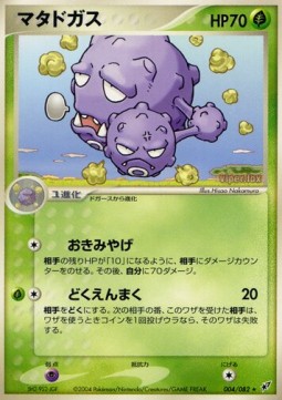 Weezing
