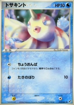 Goldeen