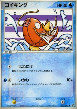 Magikarp