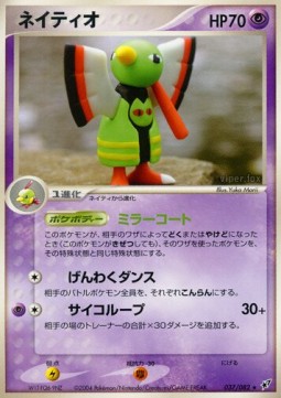 Xatu