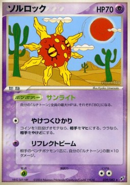 Solrock