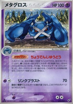 Metagross