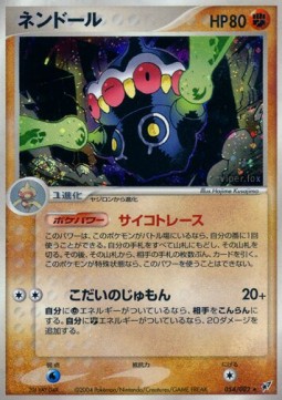 Claydol