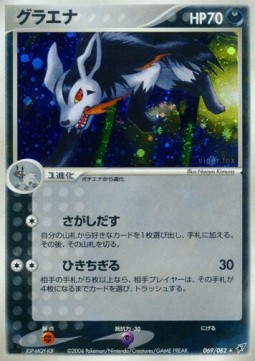 Mightyena