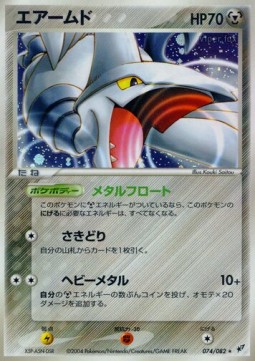 Skarmory