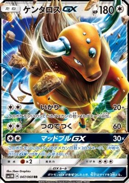 Tauros GX