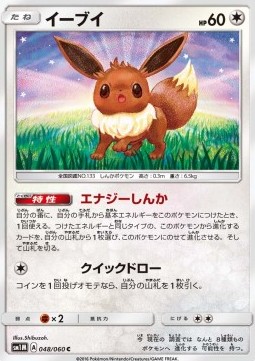 Eevee