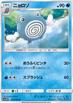 Poliwhirl