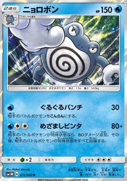 Poliwrath