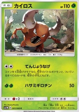 Pinsir