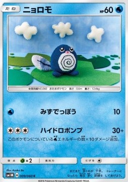 Poliwag