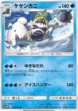 Crabominable