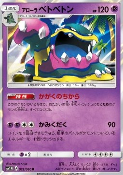 Alolan Muk