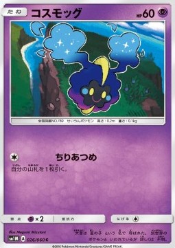 Cosmog