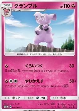 Granbull