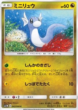 Dratini