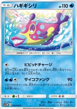 Bruxish