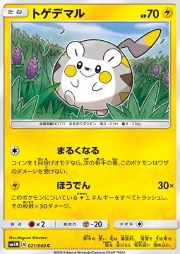 Togedemaru