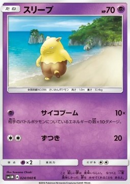 Drowzee
