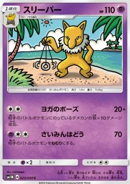 Hypno