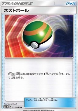 Nest Ball