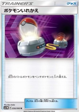 Switch