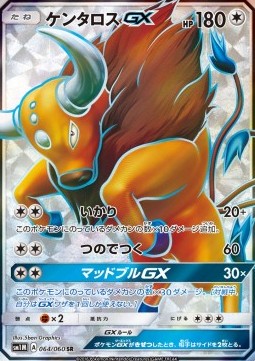 Tauros GX