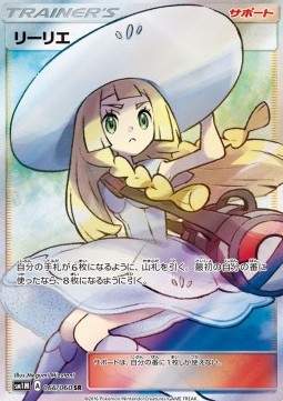 Lillie