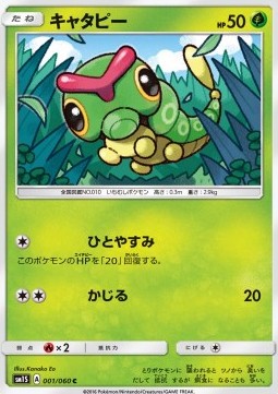 Caterpie