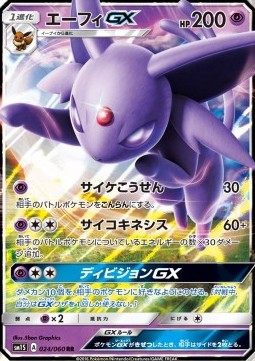 Espeon GX