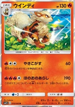 Arcanine