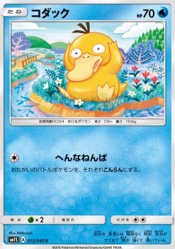 Psyduck