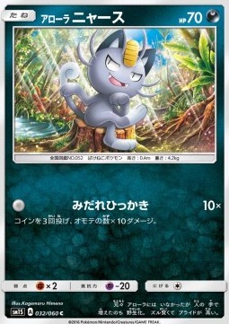Alolan Meowth