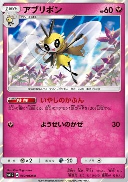 Ribombee