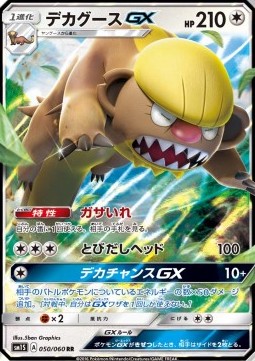 Gumshoos GX