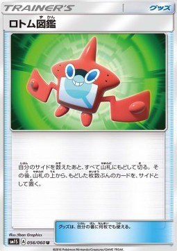 Rotom Dex