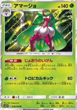 Tsareena