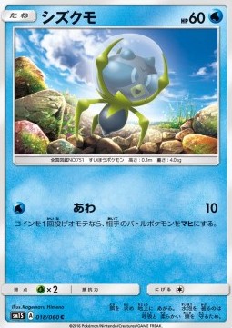 Dewpider