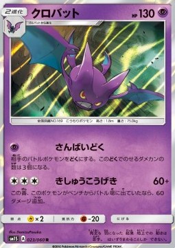 Crobat