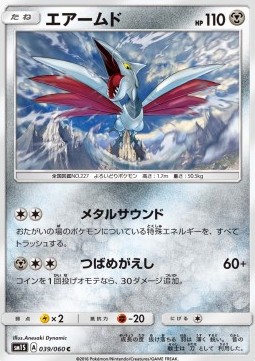 Skarmory