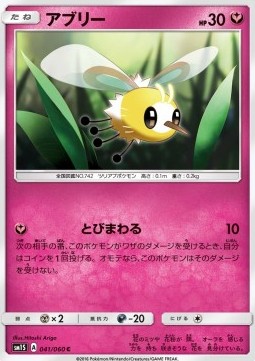 Cutiefly