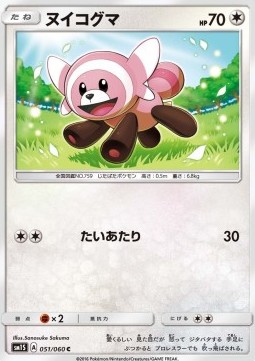 Stufful